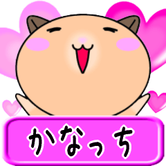 Love Kanacchi only Cute Hamster Sticker