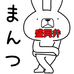 Dialect rabbit [morioka2]