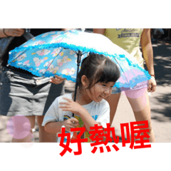 瘋狂的一家人