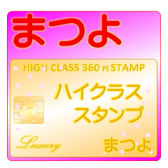 Matsuyo Luxury STAMP-A360-01