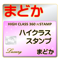 Madoka Luxury STAMP-A360-01