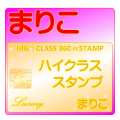 Mariko Luxury STAMP-A360-01