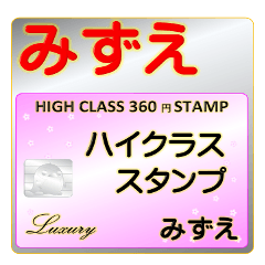 Mizue Luxury STAMP-A360-01