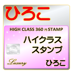 Hiroko Luxury STAMP-A360-01