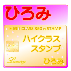 Hiromi Luxury STAMP-A360-01