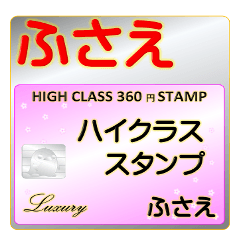 Husae Luxury STAMP-A360-01