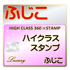 Fujiko Luxury STAMP-A360-01