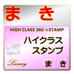 Maki Luxury STAMP-A360-01
