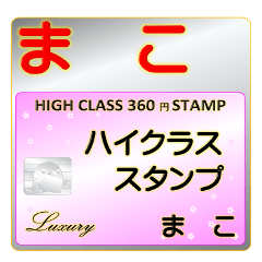 Mako Luxury STAMP-A360-01
