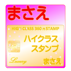 Masae Luxury STAMP-A360-01