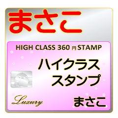 Masako Luxury STAMP-A360-01