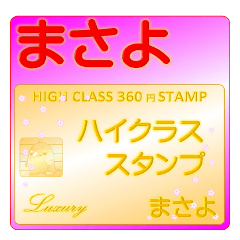 Masayo Luxury STAMP-A360-01