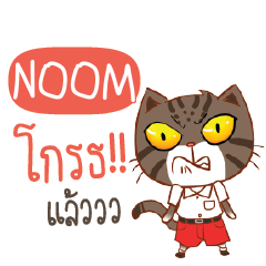 NOOM Piakpoon in school e