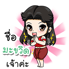 My name is makwid (V. Female warrior).