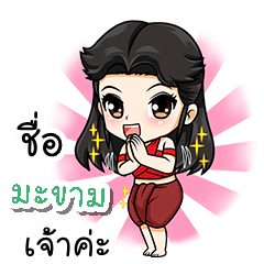 My name is makam (V. Female warrior).
