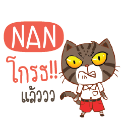 NAN Piakpoon in school e