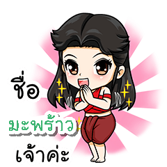 My name is mapraw (V. Female warrior).