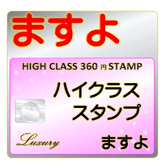Masuyo Luxury STAMP-A360-01