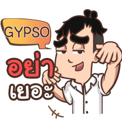 GYPSO pam & pam e