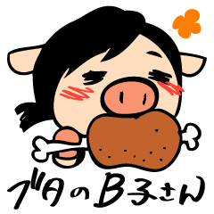 "B-ko-san" of pig