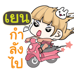 YEN3 Motorcycle girls.