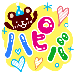 お誕生日 お祝いメッセージ Line スタンプ Line Store