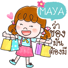 MAYA Deedy cute cute e