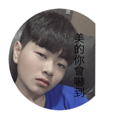 崇暐與朋友們