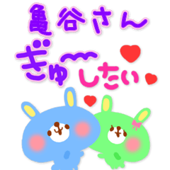 kanji_1439 san lovers in JapaKawa Series