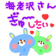 kanji_1453 san lovers in JapaKawa Series
