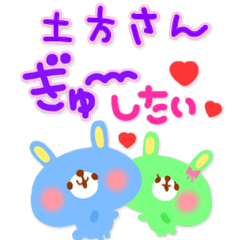 kanji_1455 san lovers in JapaKawa Series