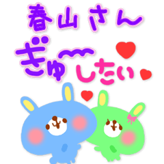 kanji_1457 san lovers in JapaKawa Series