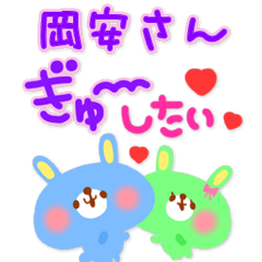 kanji_1466 san lovers in JapaKawa Series