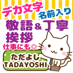 TADAYOSHI: Big letters_ Polite Cat.