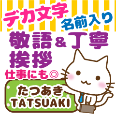 TATSUAKI: Big letters_ Polite Cat.