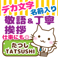 TATSUSHI: Big letters_ Polite Cat.
