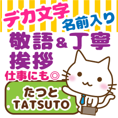 TATSUTO: Big letters_ Polite Cat.