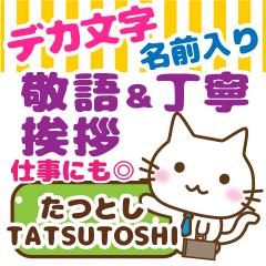 TATSUTOSHI: Big letters_ Polite Cat.