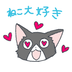 Black white Cat stamp