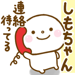 shimochan smile sticker