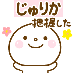 jyurika smile sticker