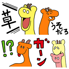 Giraffe Giraffe Giraffe Japanese Line Stickers Line Store