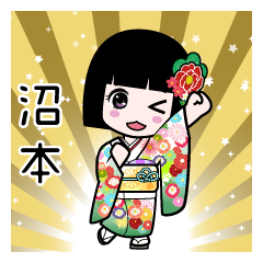 沼本（通常）のLINEスタンプ