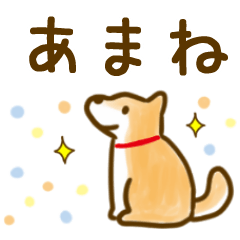 【あまね】毎日の会話にそえるスタンプ