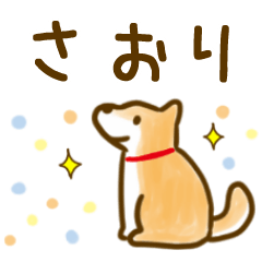 【さおり】毎日の会話にそえるスタンプ
