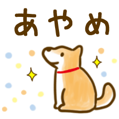 【あやめ】毎日の会話にそえるスタンプ