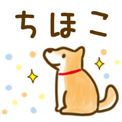 【ちほこ】毎日の会話にそえるスタンプ