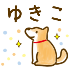 【ゆきこ】毎日の会話にそえるスタンプ