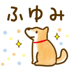 【ふゆみ】毎日の会話にそえるスタンプ