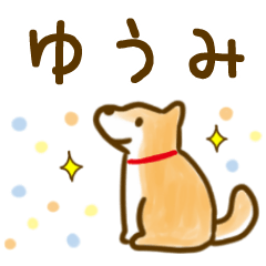 【ゆうみ】毎日の会話にそえるスタンプ
